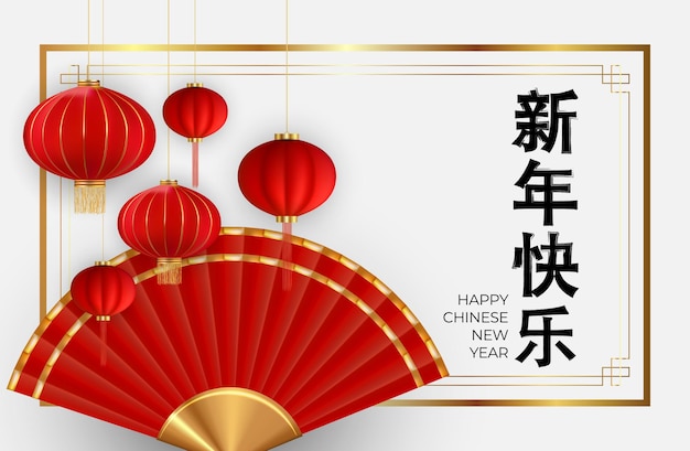 Happy Chinese New Year Holiday Background.