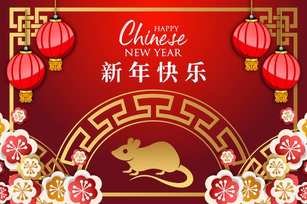 Happy chinese new year illustration