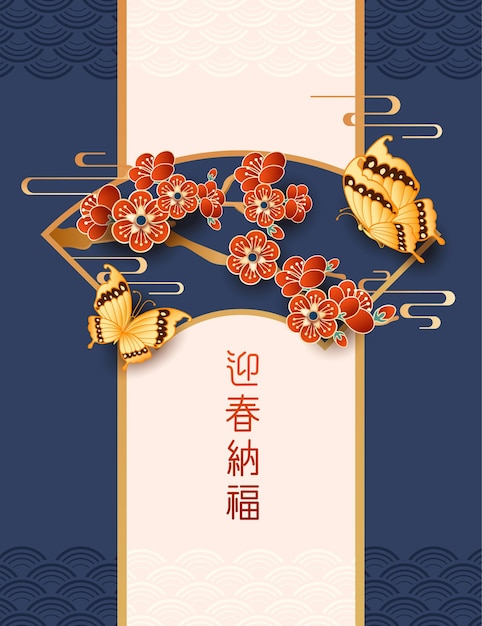 Happy Chinese new year invitation or greeting card design with blossom in paper art style.