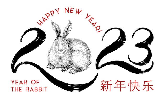 ベクトル 描かれたウサギと幸せな中国の旧正月のレタリング