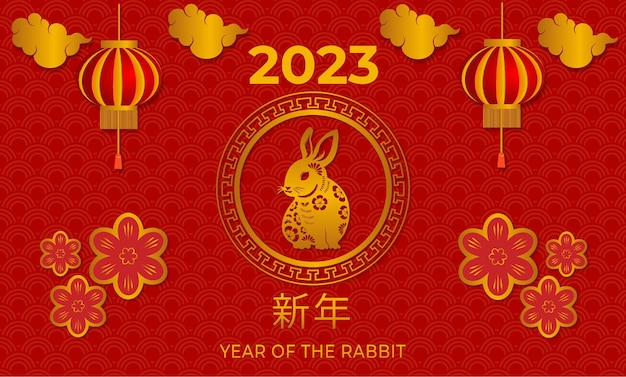 バナー ポスターの赤の背景に幸せな中国の旧正月