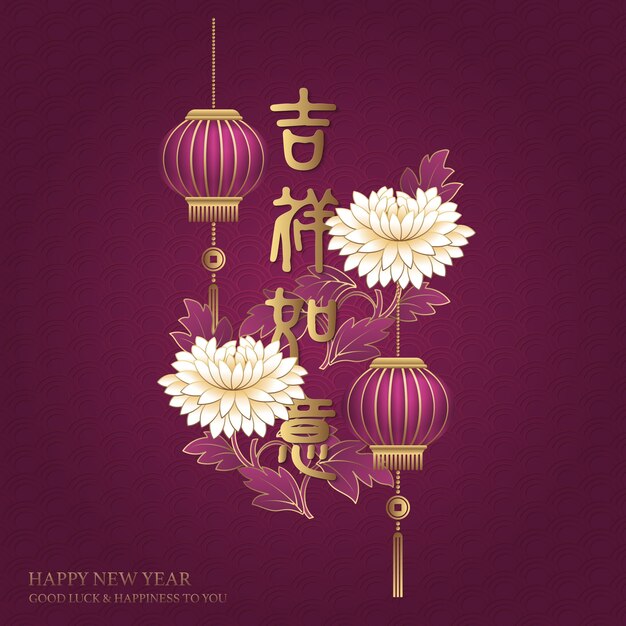 Happy chinese new year retro elegant relief purple peony flower lantern pattern auspicious word title