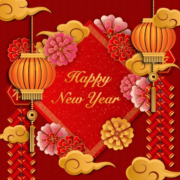 Felice anno nuovo cinese retrò sollievo oro fiore lanterna petardi nuvola e distico di primavera