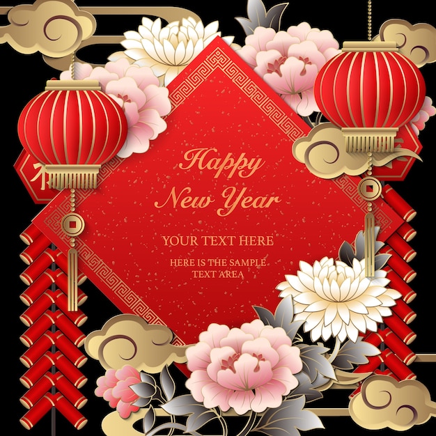 Happy chinese new year retro gold relief flower lantern firecrackers cloud and spring couplet