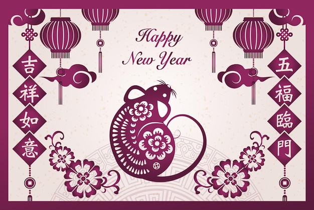 Happy chinese new year of retro purple traditional frame rat flower spring couplet lantern and cloud.