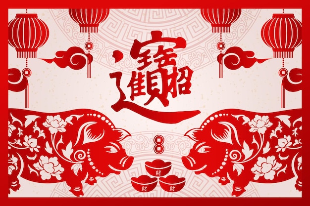 Happy chinese new year retro red traditional frame pig ingot coin lantern and cloud