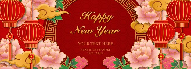 Happy chinese new year retro relief art peony flower cloud lantern and round lattice frame.