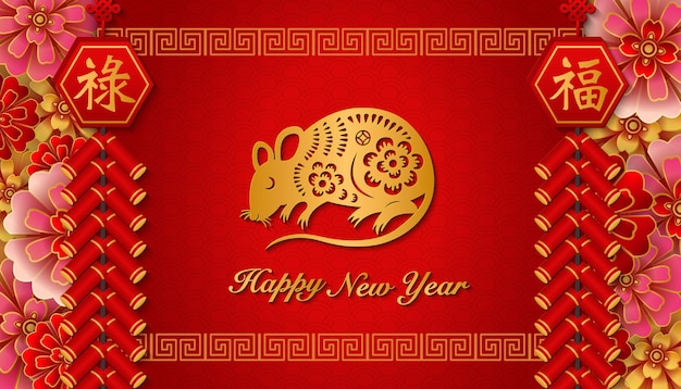 Happy chinese new year of retro relief golden rat and flower firecrackers spiral cross lattice frame border