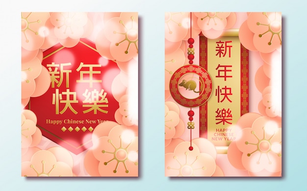 Happy chinese new year. Set of cards. Rat symbol 2020 New Year.Template banner, poster in oriental style