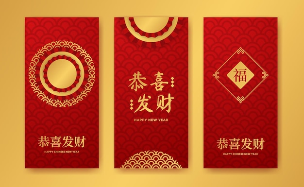 행복한 중국 새해 행운을 위한 황금 아시아 장식 패턴이 있는 행복한 중국 새해 소셜 미디어 이야기