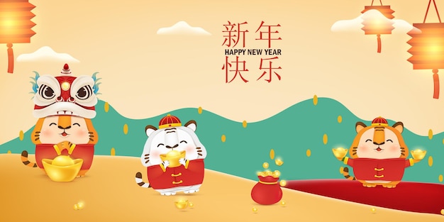 Happy chinese new year of the tiger zodiac symbol of the year 2022 cute cartoon tiger character