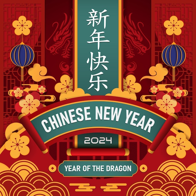 Happy Chinese New Year Vector Design