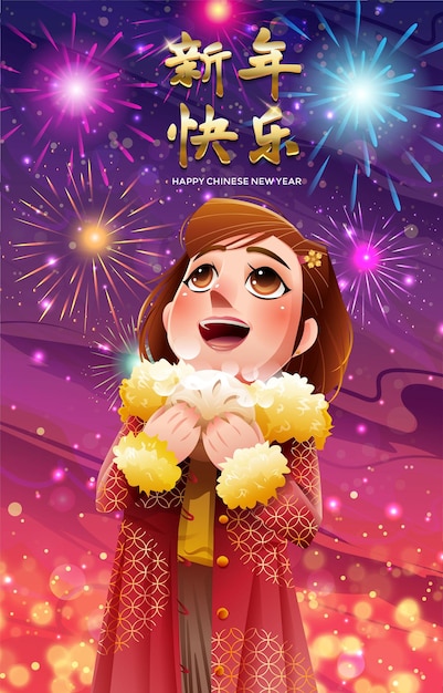 С китайским Новым годом с фейерверками и фонарями