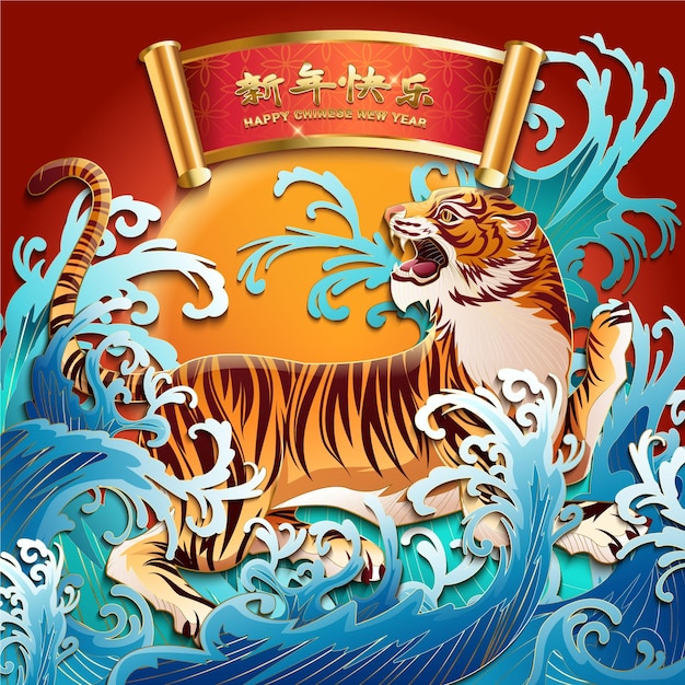 Happy Chinese New Year with Year Of Tiger