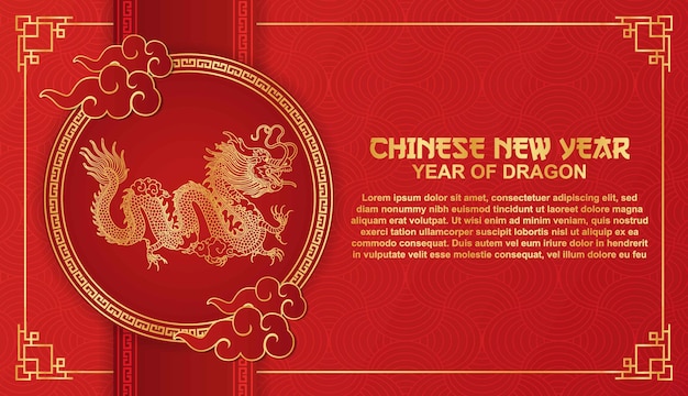 ベクトル 幸せな中国の旧正月、ドラゴンの年、東洋の飾り背景テキストスペースエリアテンプレートデザイン