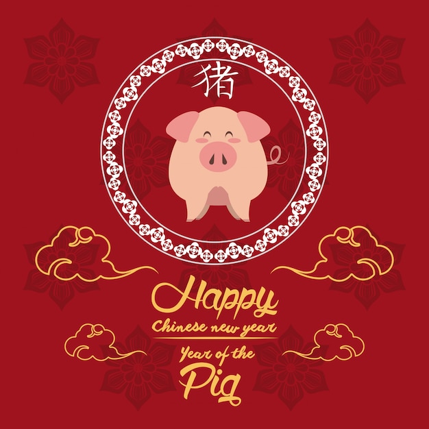 Happy chinese new year year of the pig card