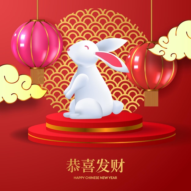 Happy chinese new year year of rabbit with bunny on the podium stage product display with asian lantern ornament