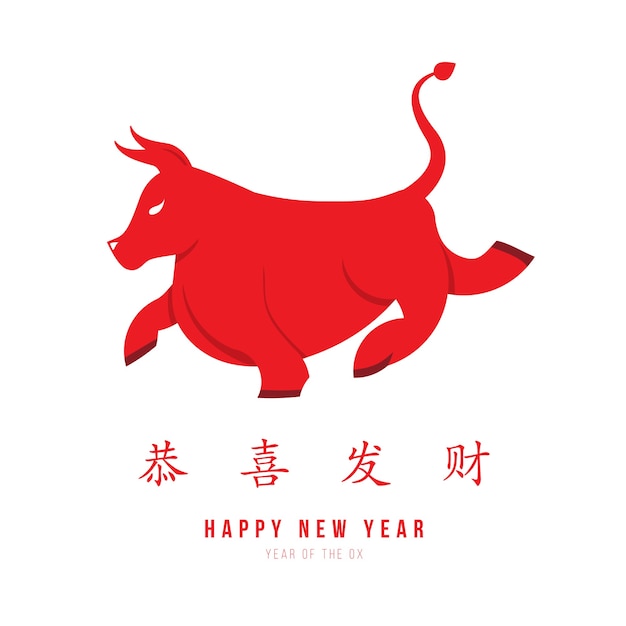 Счастливого китайского Нового года
