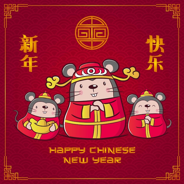 Vector happy chinese new year