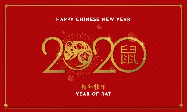 Happy chinese new year