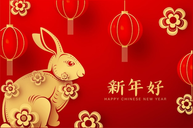 Felice anno cinese sfondo rosso per banner