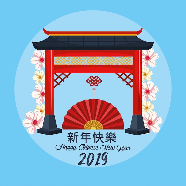 Happy chinese year with cultural fan style