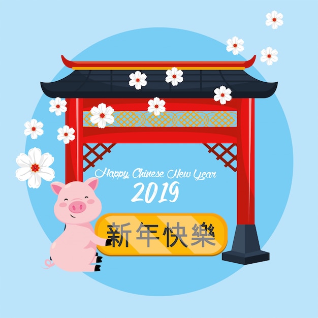 Happy chinese year with cultural flowers and pig