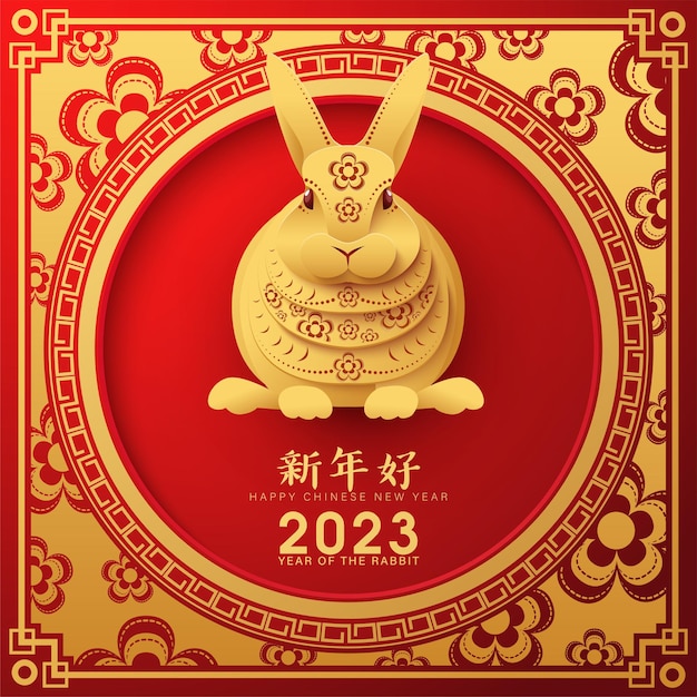 Happy cny 2023 with unique rabbit illustration.