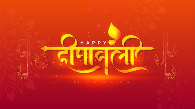 Happy Diwali festival wishes Background with glowing Diwali Hindi Text Typography