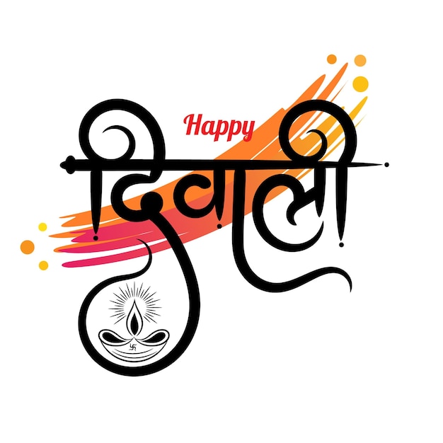 Happy Diwali Hindi calligraphy with diya illustration