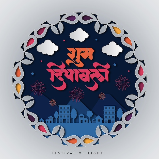 Happy Diwali Paper Cut Vector illustration