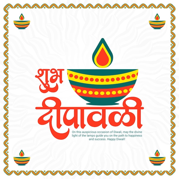 Happy Diwali Social Media Post-sjabloon in Hindi-taal