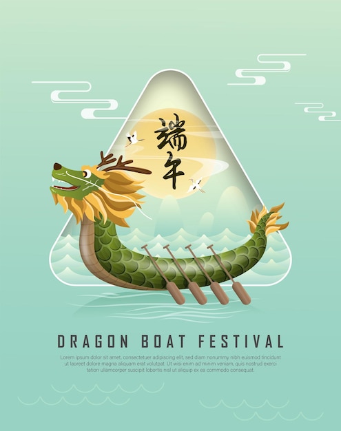 Вектор Счастливый фестиваль лодок-драконов лодка-дракон в реке для соревнований по гребле duanzu template vector
