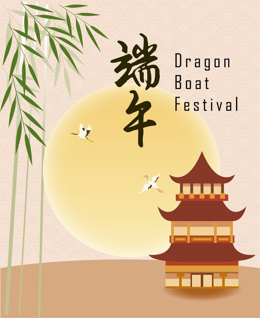 Happy dragon boat festival dragon boat in river for rowing competition banner for duanwu festival