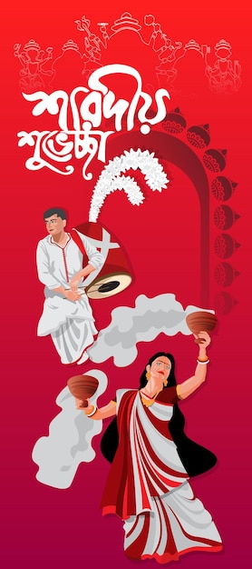 Vector happy durga puja and happy navratri religious indian festival background with red background