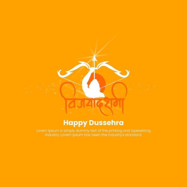 행복한 dussehra 배너 디자인 템플릿, 크리에이티브 광고.