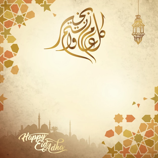 Happy eid adha islamic greeting background