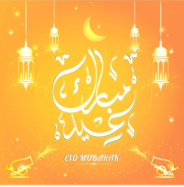 happy Eid Alfitri mubarak celebratory illustration Free Vector