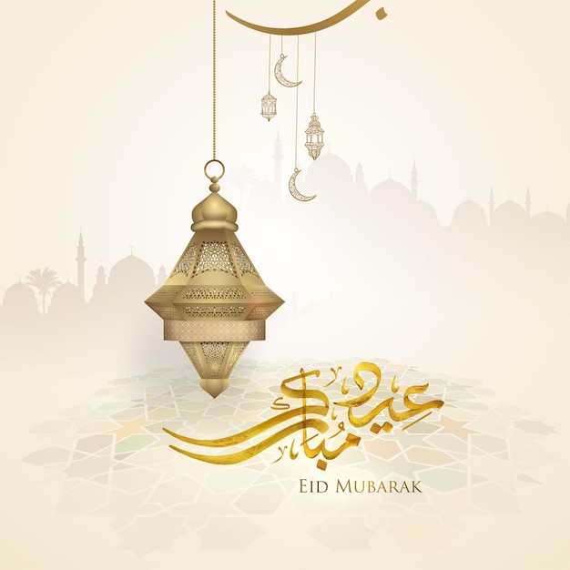 Calligrafia di saluto felice di eid mubarak con l'illustrazione della lanterna d'oro