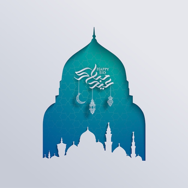 Illustrazione araba della siluetta di calligrafia e della moschea del modello felice della cartolina d'auguri di eid mubarak