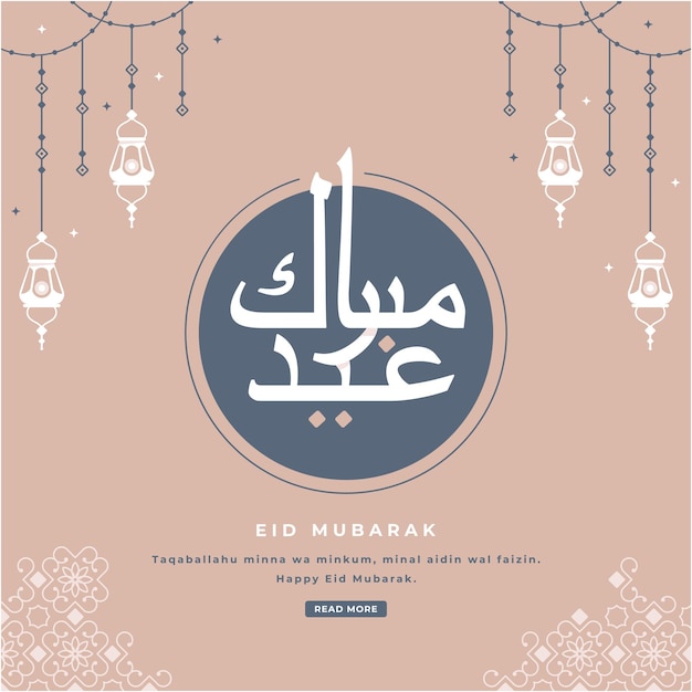 happy eid mubarak greeting template