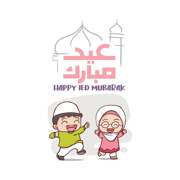 Felice eid mubarak con i bambini musulmani