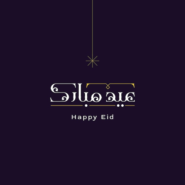 Happy EID Posters for Eid Greetings