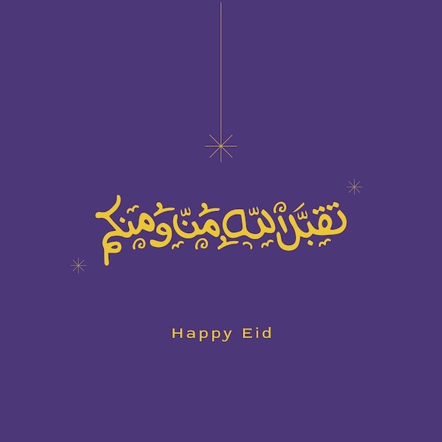 Happy EID Posters for Eid Greetings