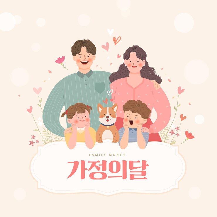 Vector 행복한 가족 일러스트 한국어 번역 가족의 달
