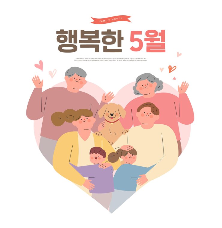 Vector 행복한 가족 일러스트 한국어 번역 해피 메이
