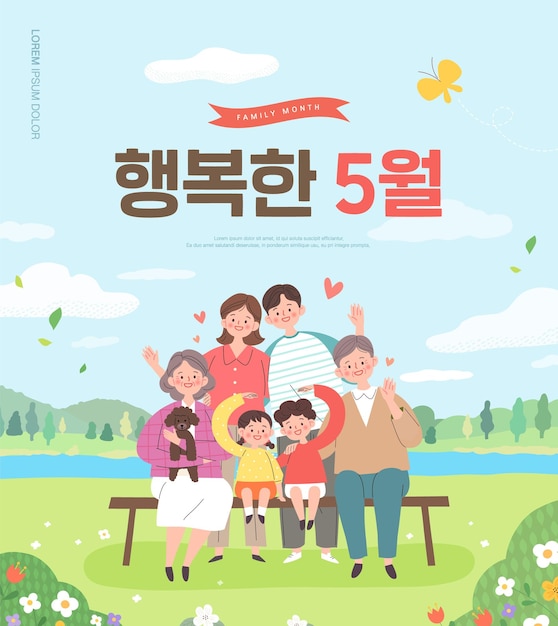 Vector happy family illustration korean translation happy may