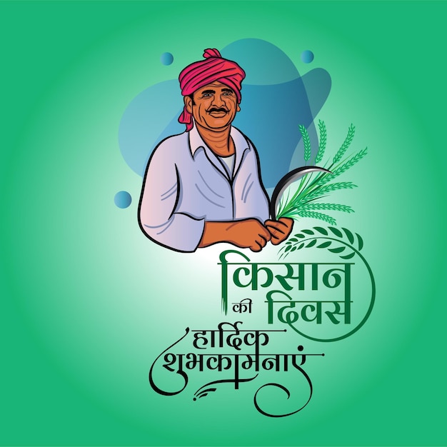 Vector happy farmers day greeting with farmer illustration hindi calligraphy art