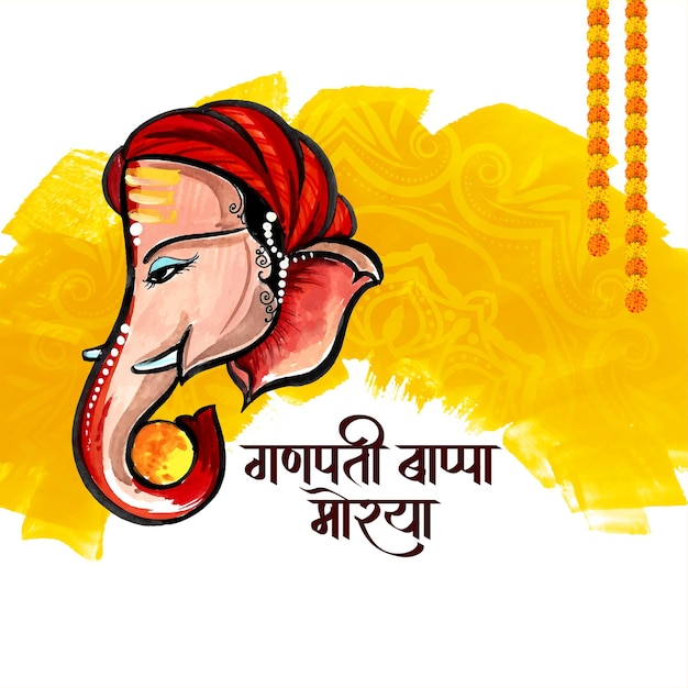 幸せなガネーシュ チャトゥルティ文化インド フェスティバル カード ganpati bappa morya テキスト付き