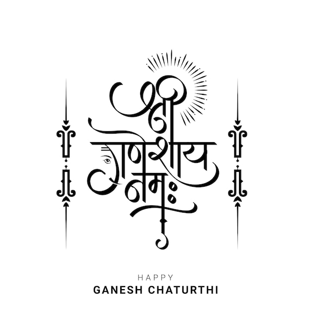 Vettore felice saluto di ganesh chaturthi con la calligrafia shree ganeshaya namah hindi